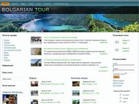 Bolgarian Tour - 